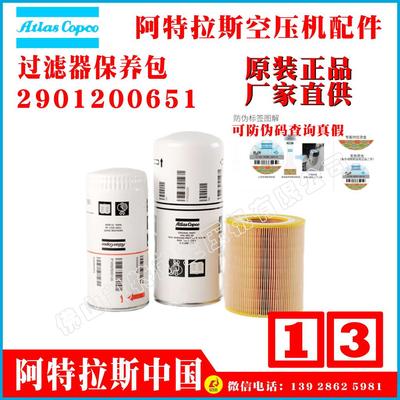 4000小时保养包2906090900阿特拉斯湛江GA11VSD+丹麦Denmark过滤器保养包Atlas Copco