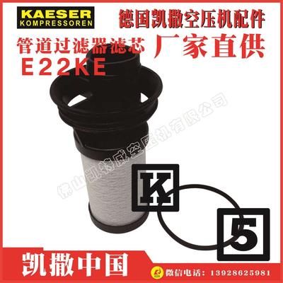 901522.0,9.4840.0,FE-10,9.2133.0,凯撒管道过滤器滤芯KAESER