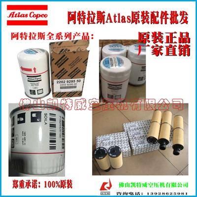 4000小时或1年维修包2906020600阿特拉斯惠州GA132~180东帝汶Timor-Leste过滤器保养包Atlas Copco