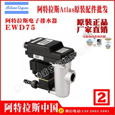 EWD330；EWD330B；EWD330BE；EWD330C；EWD330CHP；EWD330D；EWD330M；EWD50；EWD50A；EWD50L；EWD50B；EWD50L；EWD75排水器