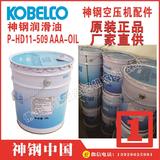 3A80L01062P1神钢2段吐出环海南海南其它KOBELCO空压机配件FE540AD