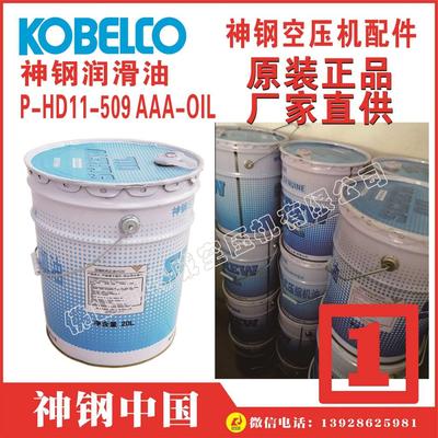 3A80L01062P1神钢2段吐出环海南海南其它KOBELCO空压机配件FE540AD