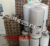 4000小时保养包3003158780阿特拉斯佛山GA11C达吉斯坦共和国（俄）Dagestan过滤器保养包Atlas Copco