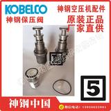 4D02V01003F1神钢KOBELCO保压止回阀AG15AⅣ最小压力阀VS22A-GH澳大利亚Australia山西VS420A