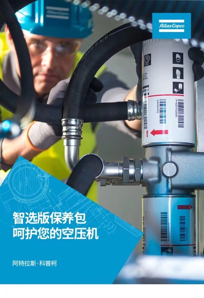 阿特拉斯机油过滤器