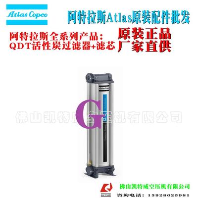 8092130411阿特拉斯管道过滤器总成0000024910滤芯atlascopco一级总代理香港G15TMFF总代理经销SF4FM