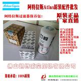 4000小时保养包3003828680阿特拉斯江门GA11-GA15-GA22鞑靼斯坦共和国（俄）Tatarstan过滤器保养包Atlas Copco