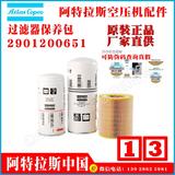 40度恒温阀1622550781阿特拉斯龙江GA30-55C圭亚那Guyana过滤器保养包Atlas Copco