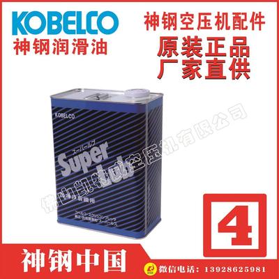 92583130神钢油枪头各省代理商KOBELCO活塞式空压机AG370AD法属波利尼西亚（法国）FrenchPolynesia黄石