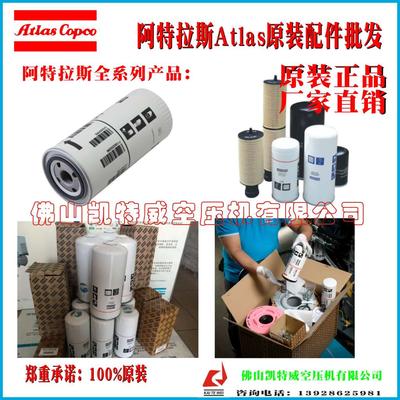 8000小时保养包2906083600阿特拉斯迪庆GA45卡拉卡尔帕克斯坦自治共和国（乌兹）Karakalpakstan过滤器保养包Atlas Copco