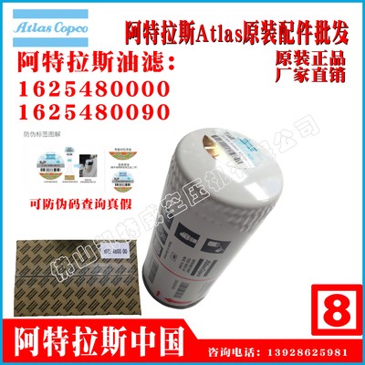 8000小时保养包3003158880阿特拉斯贵港GA5/7/11C肯尼亚Kenya过滤器保养包Atlas Copco