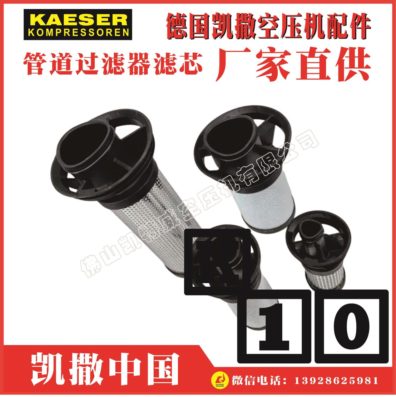 F22KB,F22KE,F22KD,F22KA,F22KBE,F22KEA凯撒管道过滤器滤芯KAESER - 我的网站