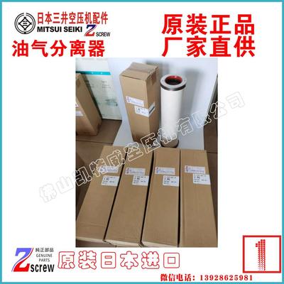 7210036080100三井MITSUISEIKI油雾分离器Oilseparator青海7210036080100,,72-10036-0801-00,i-14075A-R,Z225AS3-R,