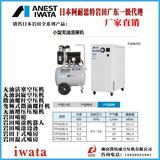 CFPJ02B-6厦门汕头日本阿耐思特岩田代理商无油往复式活塞压缩机带静音箱型小型无油活塞机ANESTIWATA