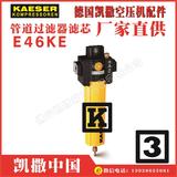 901511.0,9.4867.0,9.2101.0,9.2155.0,凯撒管道过滤器滤芯KAESER