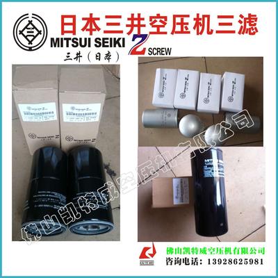 7110036338103三井MITSUISEIKI压缩机机油过滤器Oilfilter珠海7110036338103,,71-10036-3381-03,ZV150AS2i,,