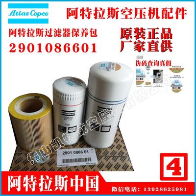 5加仑ROTOEX2901107800阿特拉斯杏坛GA30AP-8P哈卡斯共和国（俄）Khakas过滤器保养包Atlas Copco