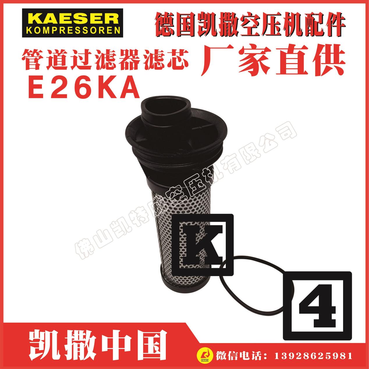 F22KB,F22KE,F22KD,F22KA,F22KBE,F22KEA凯撒管道过滤器滤芯KAESER - 我的网站