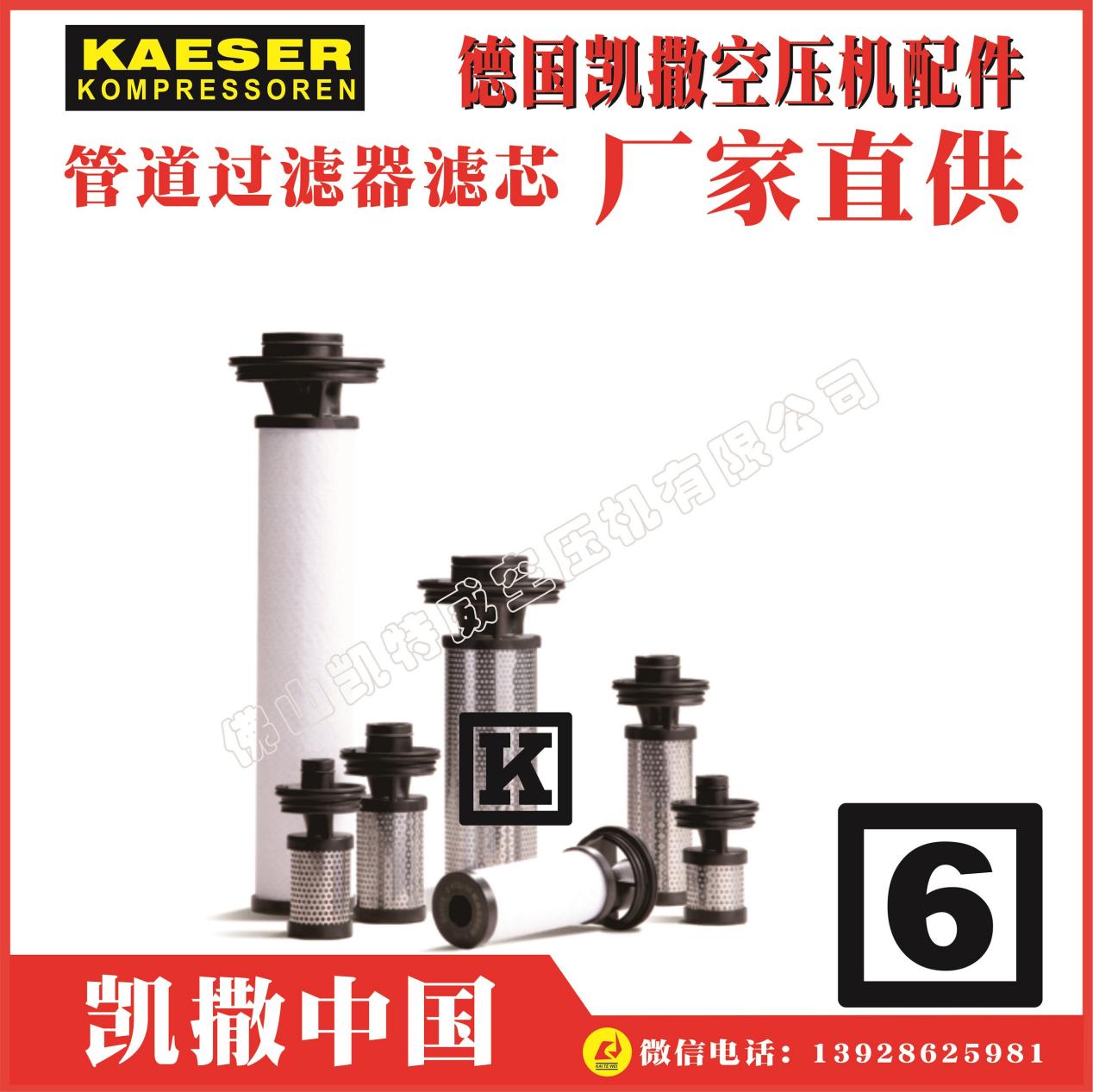 F22KB,F22KE,F22KD,F22KA,F22KBE,F22KEA凯撒管道过滤器滤芯KAESER - 我的网站