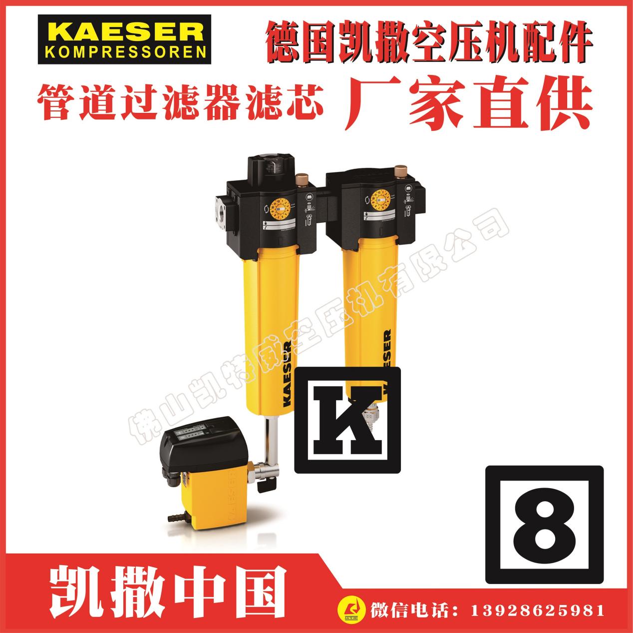 F22KB,F22KE,F22KD,F22KA,F22KBE,F22KEA凯撒管道过滤器滤芯KAESER - 我的网站