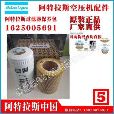8000小时保养包2906084300阿特拉斯怒江GA45+卡拉恰伊－切尔克斯共和国（俄）Kalachei-Circassian过滤器保养包Atlas Copco