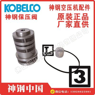 H05103052神钢KOBELCO保压阀AG55AⅣ最小压力阀VS75A-GH文莱BruneiDarussalam内蒙古SG720A