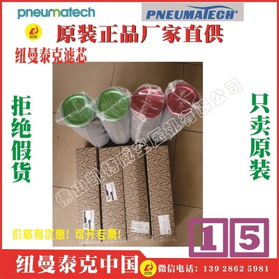 1280159056纽曼泰克空气过滤器滤芯驻马店3003007368圣马力诺SanMarino代理商pneumatech