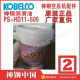 4B04V01013F1神钢油回收阀浙江嘉兴KOBELCO空压机配件马来西亚Malaysia