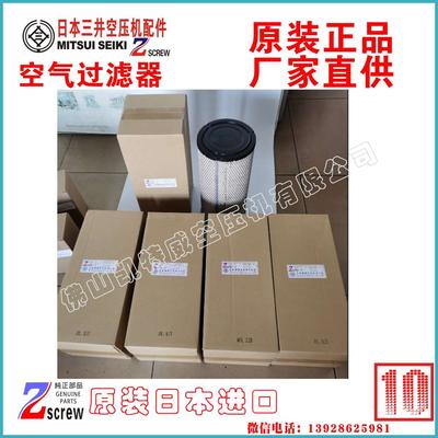 7110022380110三井MITSUISEIKI空气滤芯Airfilte福建7110022380110,,71-10022-3801-10,u-14075A3-R,Z08AX-R,