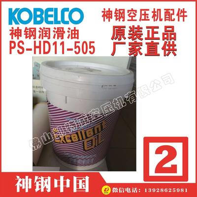 4B04V01013F1神钢油回收阀浙江嘉兴KOBELCO空压机配件马来西亚Malaysia