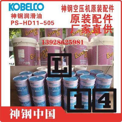 97302000神钢油枪中国总代理KOBELCO静音空压机AG610AD梵蒂冈Vaticancity(theHolysee)襄樊