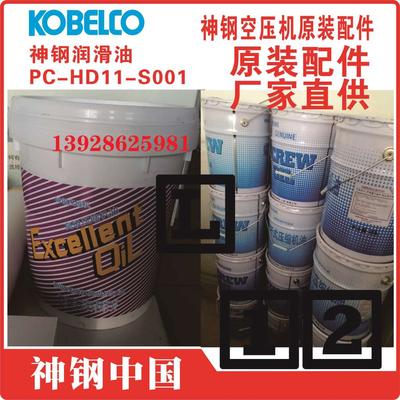 1000232594神钢润滑油ExtraOil官网旗舰店KOBELCOAG390AGH-22格鲁吉亚Georgia杭州