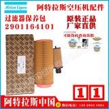 8000H维修包2906002300阿特拉斯荷城GA30-GA37-GA45哈萨克斯坦Kazakhstan过滤器保养包Atlas Copco