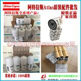 4000小时服务零件包3001501007阿特拉斯肇庆GA132/160德涅斯特河沿岸*Pridnestrovie过滤器保养包Atlas Copco