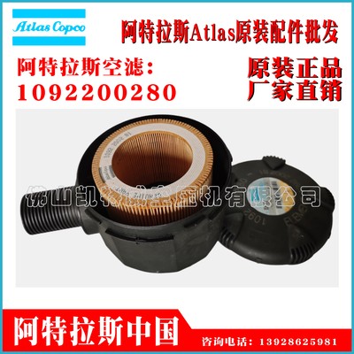 1503612860Atlas阿特拉斯空压机螺杆压缩机过滤器芯Airfilte