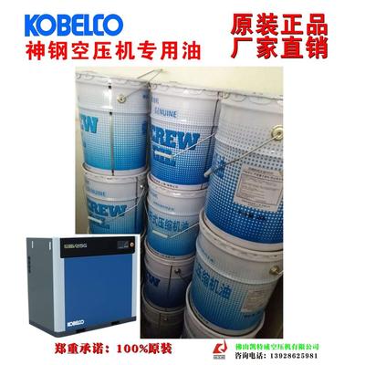 1000027596神钢润滑脂中国区总代理KOBELCO静音空压机无油VS660AD菲律宾Philippines鄂州