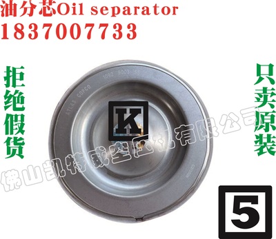 1837007733阿特拉斯油分3002619010,3002619060,1837004905,1092900355,1837011949,1830051911,1830020758