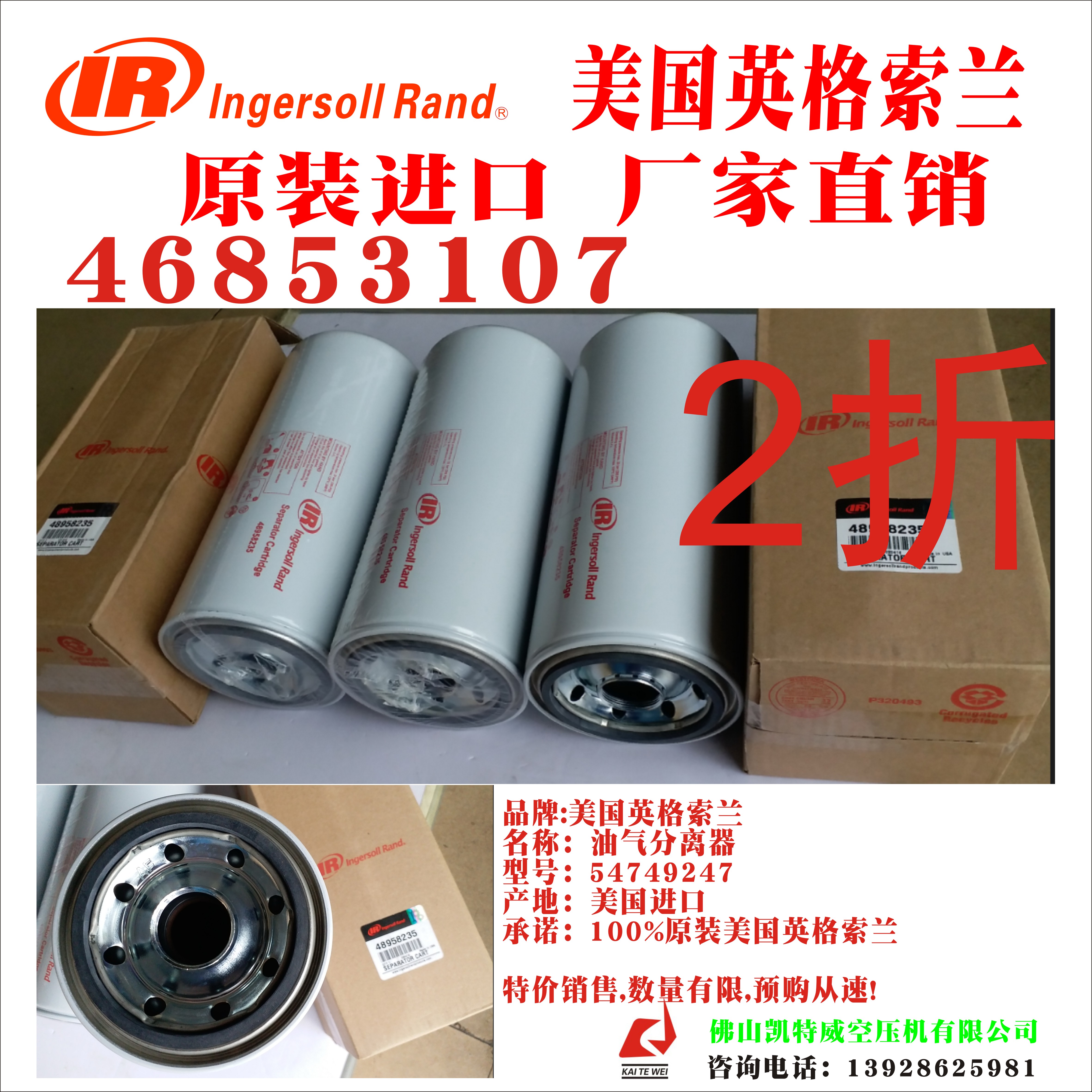 英格索兰空压机配件24358319 47717286001 54749247 39332333 47687753001 - 我的网站