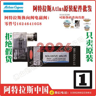 1639696464 1624641059 1624641058 1639696461 1639630499 1624642273阿特拉斯电磁阀换向阀