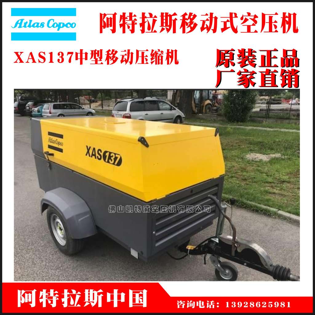XAS137；XAS88Kd；阿特拉斯移动式空压机DrillAirY1200；XRVS1350Cd；XRXS1275Cd；DrillAirY1260；XRVO1550Cd；XRXO1400Cd.jpg