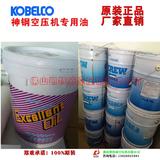 3A49L01100P1神钢垫片湖北仙桃KOBELCO空压机配件压缩机卡恩格瓦尼Kangwane