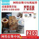 8000H维修包2906023600阿特拉斯明城GA30VSD+韩国Korea,South过滤器保养包Atlas Copco
