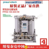 纽曼泰克制氮机PPNG15S PPNG30S PPNG45S PPNG60S PPNG70S PPNG90S PPNG120S PPNG150S PPNG180S PPNG230S PPNG280S