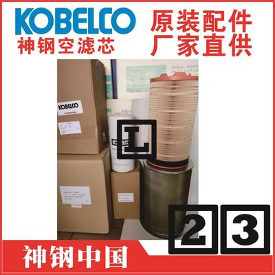 2570040神钢KOBELCO吸气软管中部战区代理商SG45AIV-X（7寸显示屏）广州芬兰Finland