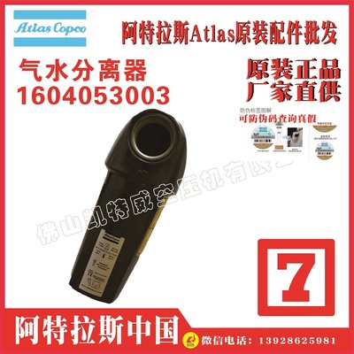排水器1619606800阿特拉斯atlas copco空压机G132VSD郑州GA75西部大开发代理商GA200VSD捷克Czech