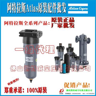 Atlas阿特拉斯UD+油液聚结式过滤器UD425+,8102297754,安徽杨和孝感芜湖苏州