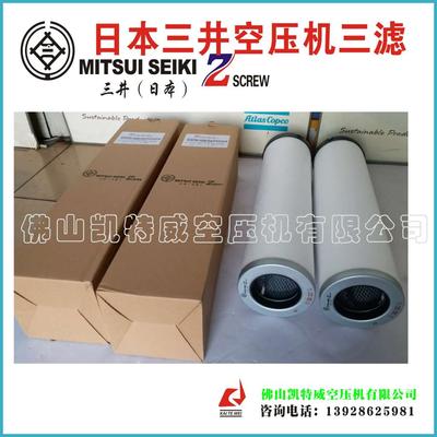 7110004391200三井MITSUISEIKI油分芯Oilseparator湖南7110004391200,,71-10004-3912-00,i-14022AX2-R,Z116AS4-R,