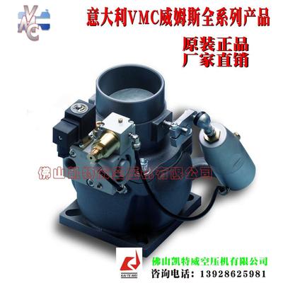 VMC RH50威姆斯VMC 进气阀减荷阀奥地利Austria南京华东代理商一级代理商经销商厂家直供