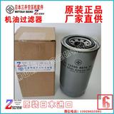 7110337807400三井MITSUISEIKI机油滤清器Oilfilter贵阳7110337807400,,71-10337-8074-00,ZU775AS,ZV37AX-R,