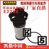 901525.0,9.4884.0,9.4834.0,9.2112.0,9.2166.0凯撒管道过滤器滤芯KAESER